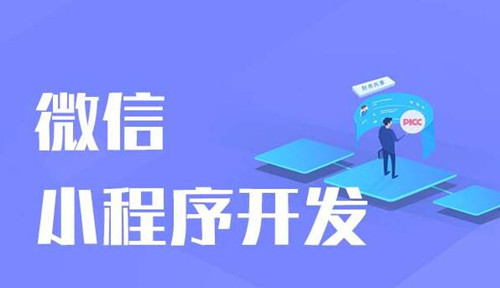 微信小程序开发教程学什么?