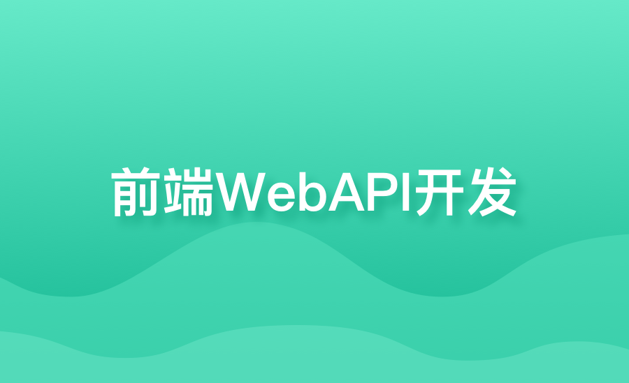 大前端的发展趋势如何?