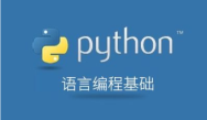 Python逻辑术语
