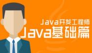 零基础怎么学Java
