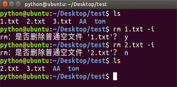 rm -i命令选项效果图