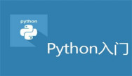 学习Python基础知识