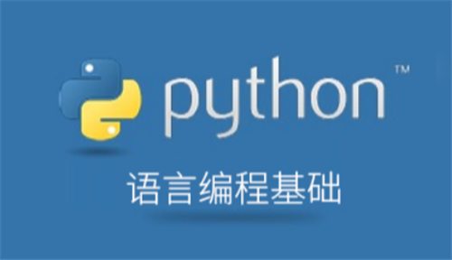 Python五大应用领域