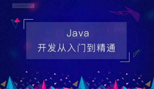 Java源码讲解