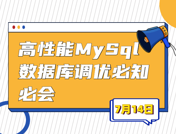 高性能MySQL