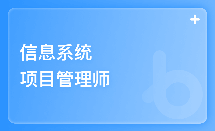 信息系统-46分快学训练营（2605）