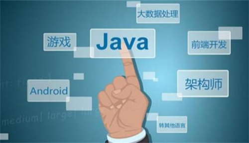 从Java培训班学完好就业吗