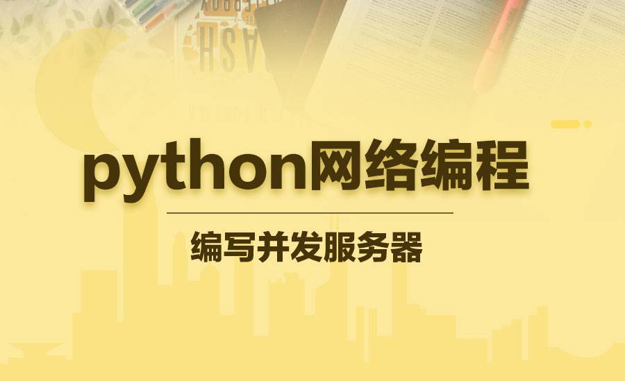 Python编程赋能VPN，实现网络安全与高效访问的和谐统一,网络技术图解,python  vpn,第1张