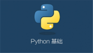 Python基础进阶知识点