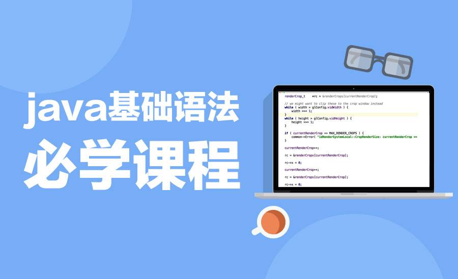 java基础语法