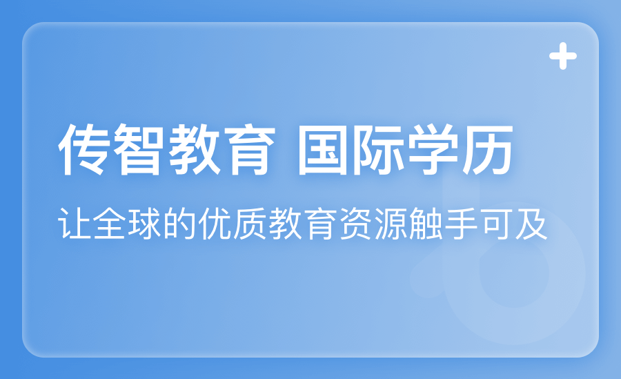 国际学历申请费