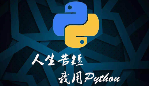 熟练掌握python需要多久_零基础快速上手Python要多久？