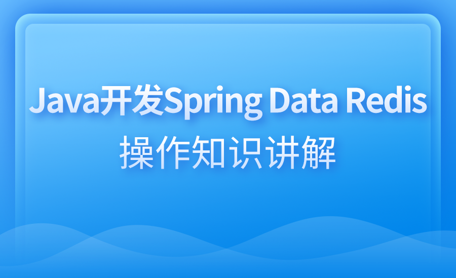 Spring Data Redis