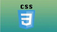 CSS3教程