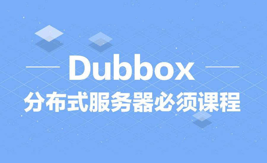 【Java】Dubbox