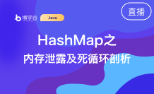 HashMap之内存泄露及死循环剖析