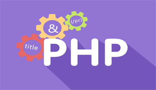PHP从入门到精通多久