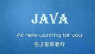 Java开发面试题