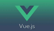 前端Vue.js框架是什么